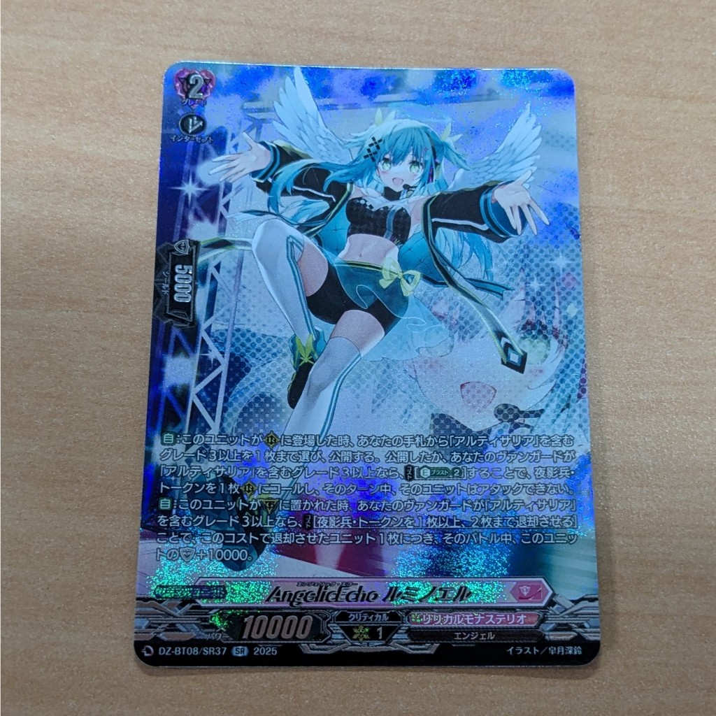 CF VANGUARD - BT08 - AngelicEcho, Luminoel DZ-BT08/SR37 JP