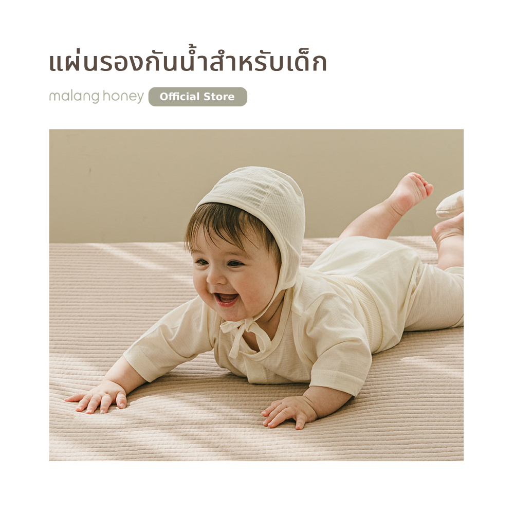 [Malang Honey] แผ่นรองที่นอนเด็ก กันน้ำ 100% ระบายอากาศได้ดี – พรีเมียมจากเกาหลี สำหรับผิวบอบบาง