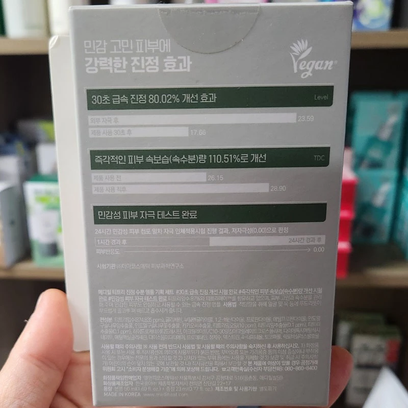 Tea Tree Calming Moisture Ampoule 50ml + 23ml thumbnail 4