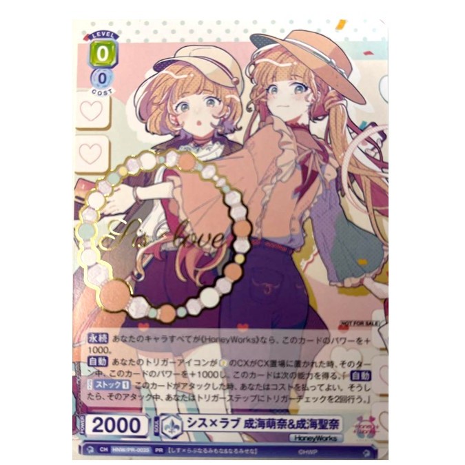 การ์ดเกม Weiss Schwarz ของญี่ปุ่น Sis x Love Narumi Mona & Narumi Seina HNW/PR-003S PR