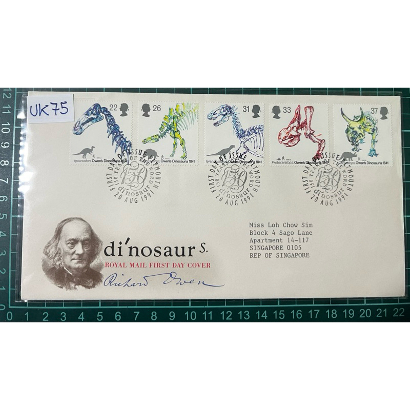 UK 75 GB FDC 1991 ไดโนเสาร์ Royal Mail ปกวันแรก