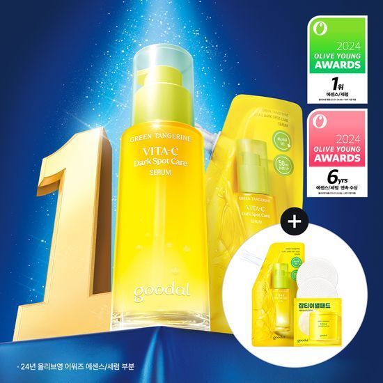 [GOODAL] Green Tangerine Vita-C Dark Spot Care Serum 70mL + รีฟิล 50mL + Pad 2pcs | สําหรับจุดด่างดํา Post-Acne Hyperpigmantation