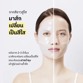 [COSRX OFFICIAL] Advanced Snail Mucin Glass Glow Hydrogel Mask แอดวานซ์ สเนล มิวซิน กลาส โกลว์ ไฮโดรเจล มาส์ก มาส์กหน้าผิวกระจก