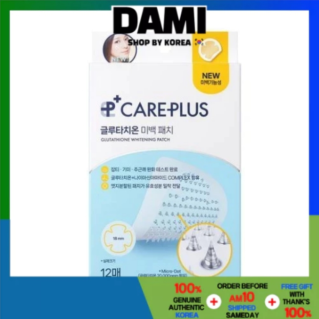 CAREPLUS Glutathione Whitening Patch 12P [เกาหลี บิวตี้]
