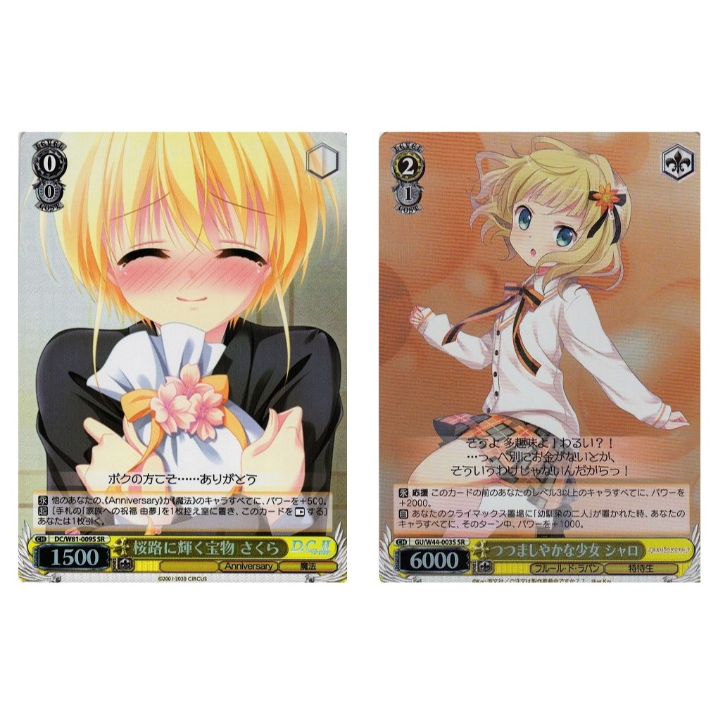 การ์ด Weiss Schwarz ของญี่ปุ่น Sakura Road Shining Treasure Sakura DC/W81-009S SR / Sharo สาวโหมด GU