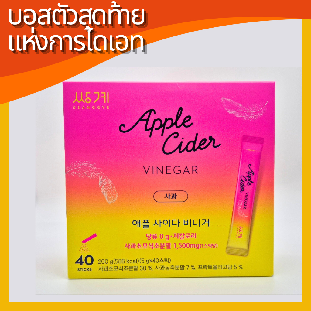 Apple Cider Vinegar Stick – (Apple) (มะนาว) 30 แท่ง Apple Cider Vinegar Diet Stick Zero Sugar