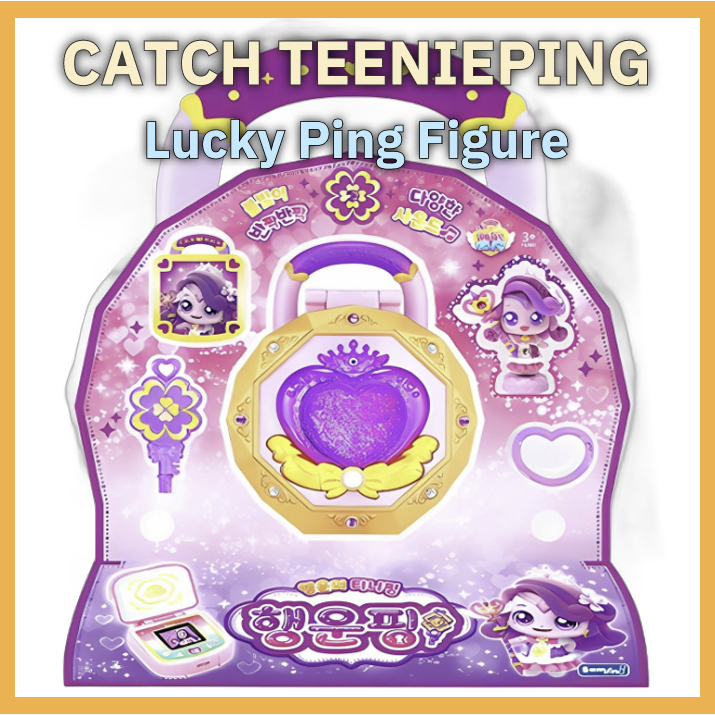 Catch Teenieping Lucky Ping Figure สีม่วง 1 ชุด