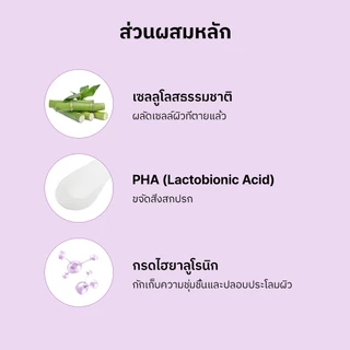 [COSRX OFFICIAL] Low pH Good Night Soft Peeling Gel 120ml โลว์ พีเอช กู้ด ไนท์ ซอฟต์ พีลลิ่ง เจล 120 มล.