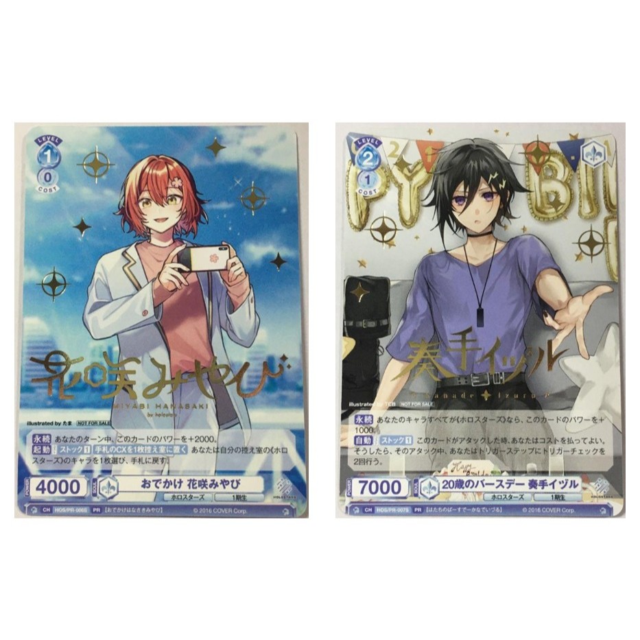 การ์ด Weiss Schwarz ของญี่ปุ่น Outing Miyabi Hansaki HOS/PR-006S /20th Birthday Izuru Kanade HOS/PR-