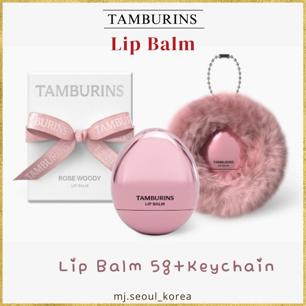 Tamburins Egg Lip Balm 5g (มีเคสซิลิคอน)