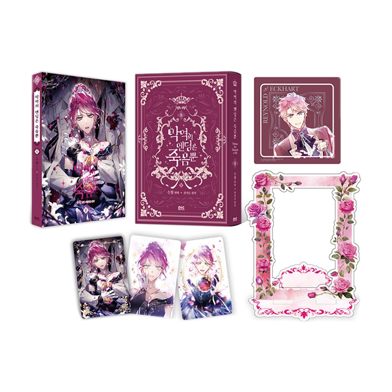 [ฉบับเกาหลี] Villains Are Destined to Die Vol.8 รุ่นกล่องพิเศษ (มังงะการ์ตูนมานฮวา เว็บตูน)