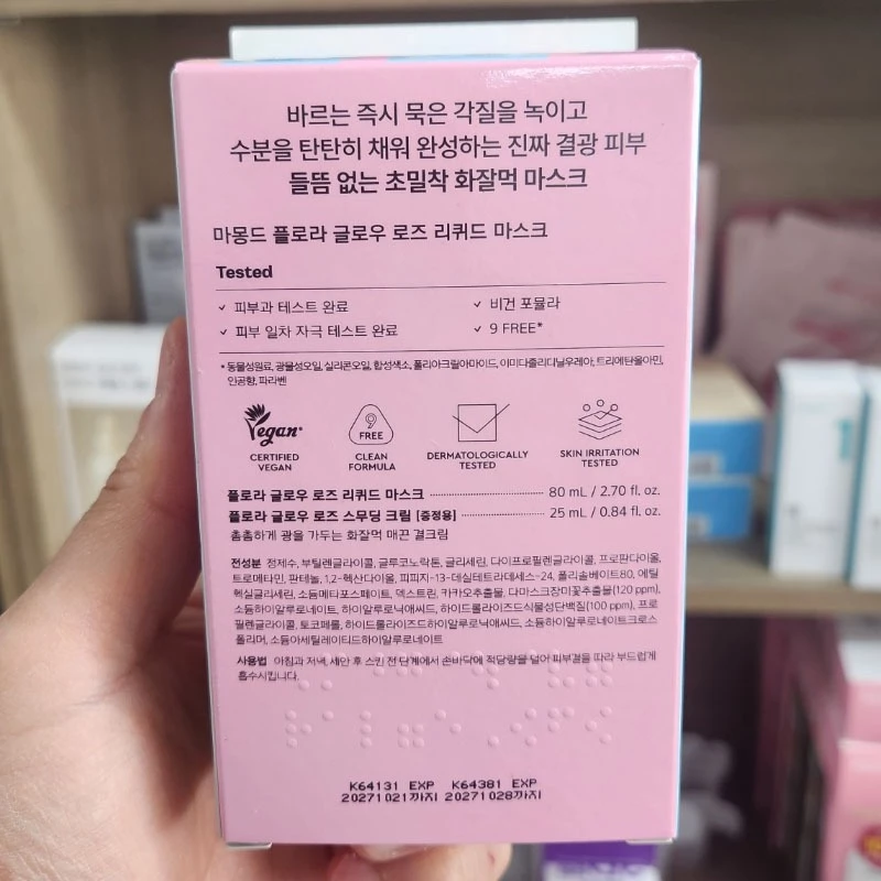 OLIVE YOUNG Floral Glow Rose Liquid Mask 80ml + 25ml thumbnail 4