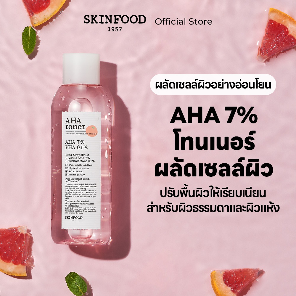 [SKINFOOD Official]  AHA โทนเนอร์ พิ้งค์เกรปฟุต 200ml / ผลัดเซลล์ผิวอย่างอ่อนโยนด้วย AHA 7% และ PHA 0.1% / pH 4.0 / ช่วยเพิ่มความกระจ่างใสให้ผิว / พื้นผิวไม่เหนียวเหนอะหนะ / โทนเนอร์ / Pink Grapefruit AHA Toner
