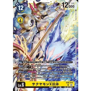 Digimon Card Game Chain of Liberation EX-08 SR Sakuyamon X Antibody EX8-037