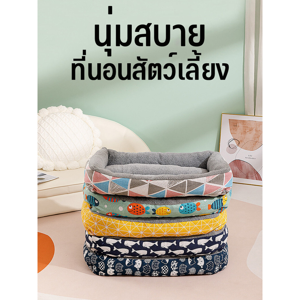 ที่นอนสัตว์เลี้ยง เบาะนอนที่นอน ที่นอนแมว ที่นอนสุนัข เบาะแมว Pet Bed เบาะนอนที่นอน เบาะนุ่ม ไม่มีหมอน