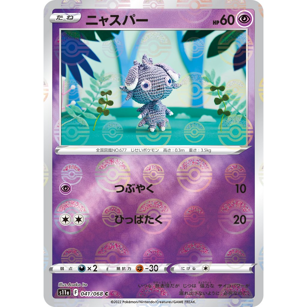 Espurr Pokeball Reverse Holo [S11a] หลอดไส้ Arcana 041/068 การ์ดโปเกมอนญี่ปุ่น PTCG