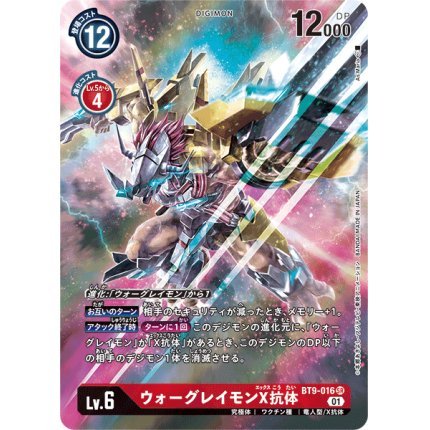 Digimon Card Game WarGreymon X-Antibody [Parallel][Parallel เวอร์ชั่น BT9-016]