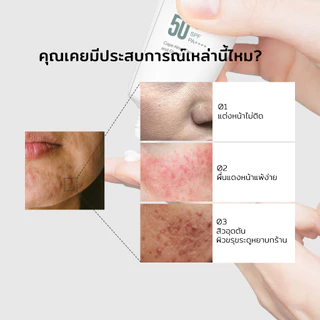 [P.CALM] Water Barrier Suncream 50ml กันแดด SPF50+ PA++++