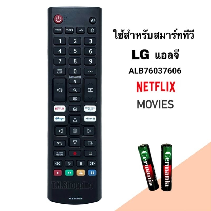 รีโมททีวี LCD/LED ยี่ห้อ LG แอลจี รุ่น AKB76037606