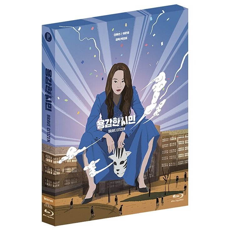 Brave Citizen BLU-RAY Full Slip Case Korean Limited Ecition
