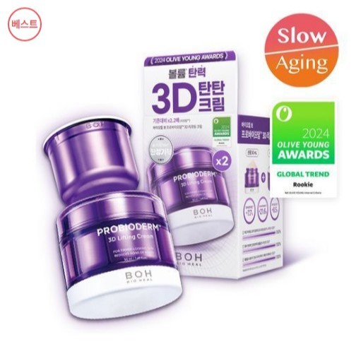 Bio HEAL BOH Probioderm 3D Lifting Cream Moisture 50ml ชุดรีฟิล เวลาจํากัดเท่านั้น