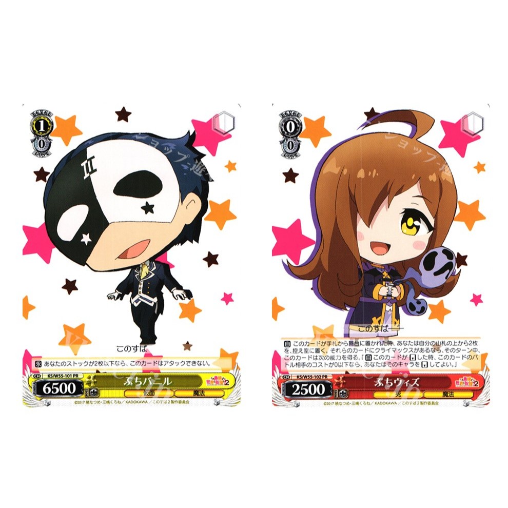 การ์ด Weiss Schwarz ของญี่ปุ่น Petit Vanir KS/W55-101 PR/ Petit With KS/W55-102 PR Gods Blessing on 