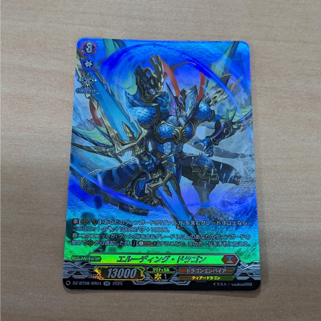 CF VANGUARD - BT08 - Eluding Dragon DZ-BT08/SR04 JP