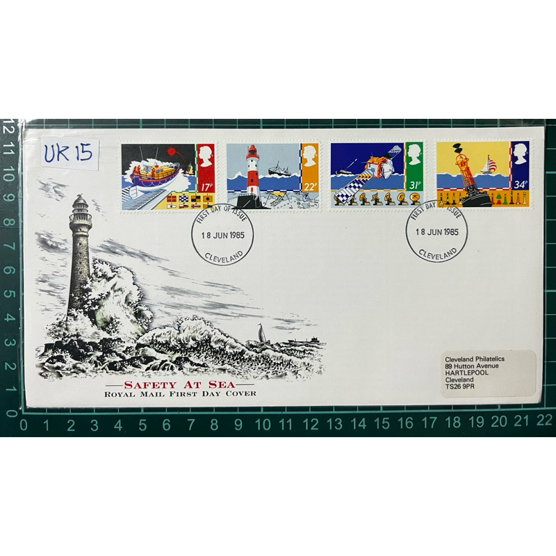 UK 15 GB FDC 1985 Safety At Sea, Royal Mail First Day Cover
