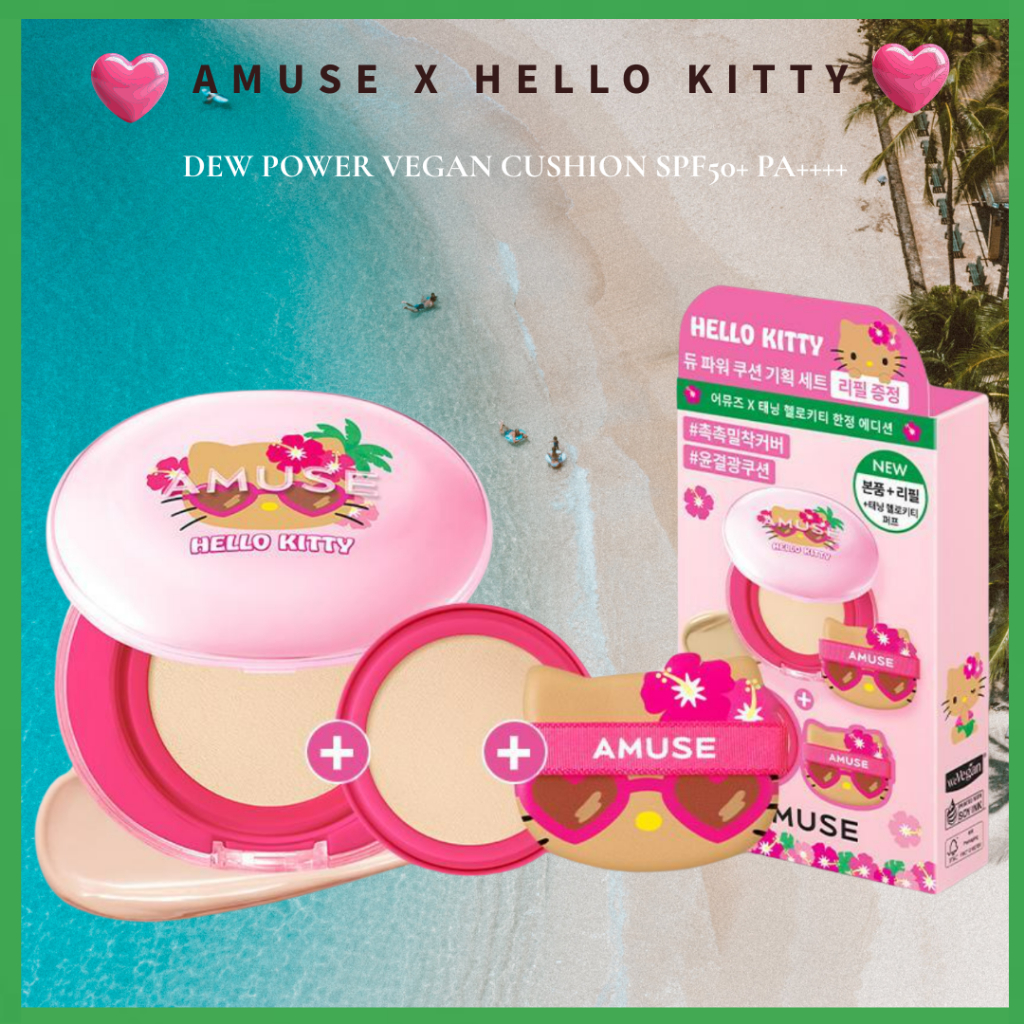 [AMUSE x Hello Kitty] Dew Power Vegan Cushion SPF50+ PA++++ Refill Limited Edition Tanning Kitty (+ร