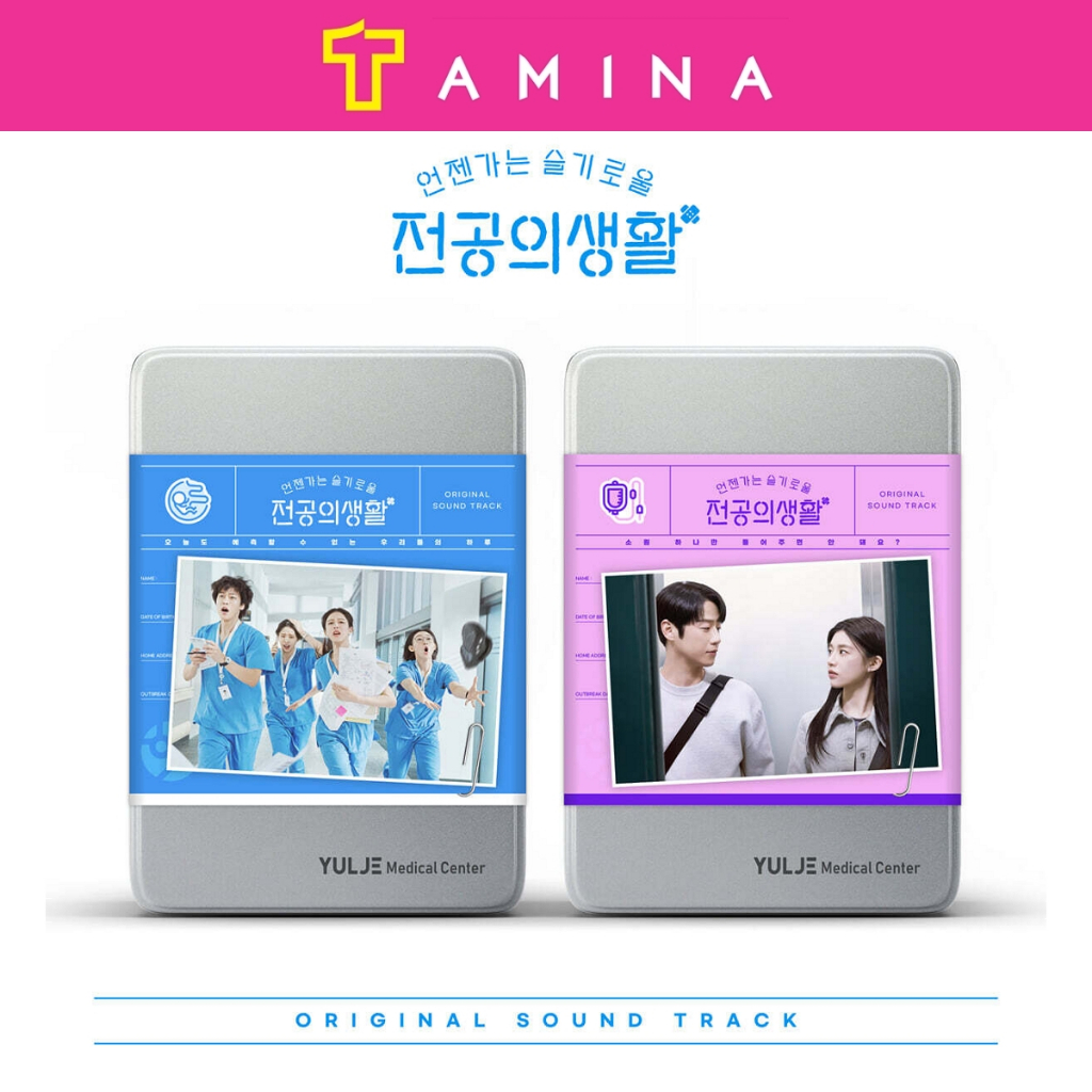 tvN Drama Resident Playbook OST