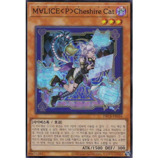 [DBCB-KR016] Super Rare "Maliss P Chessy Cat" Korean