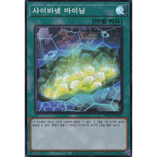 [PAC1-KR047] YUGIOH "Cynet Mining" Korean