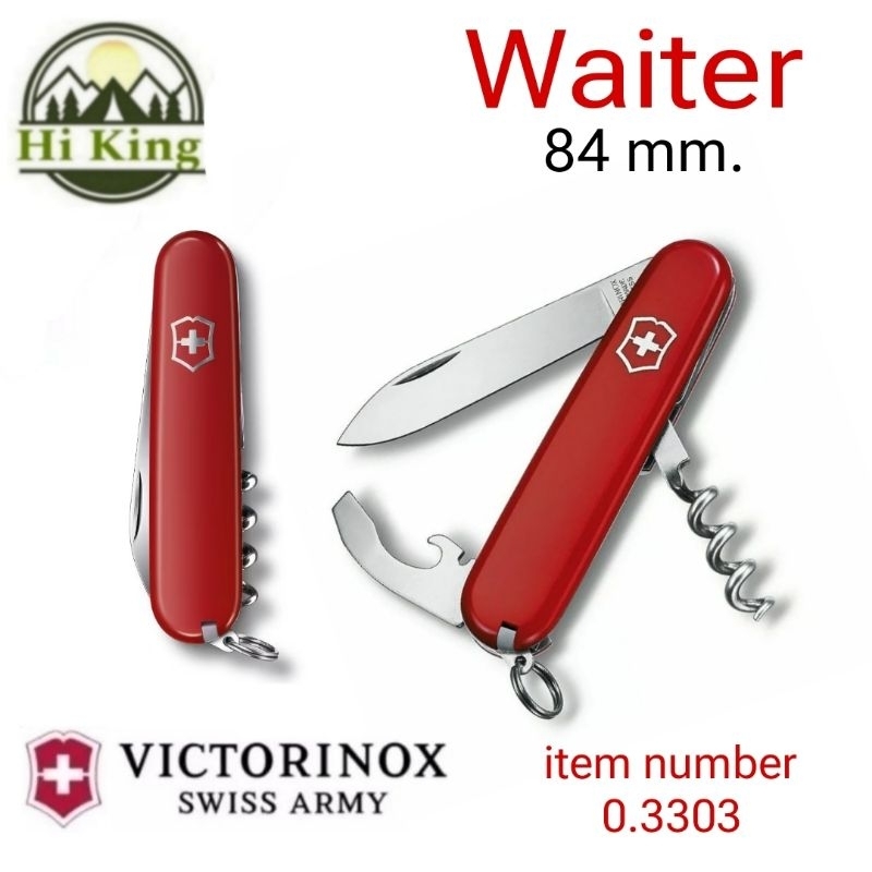 Victorinox รุ่น Waiter มีดพกขนาดกลาง 84 มม. 9 ฟังก์ชัน พร้อมที่เปิดขวดไวน์ 0.3303 ของแท้ ผลิต Switzerland