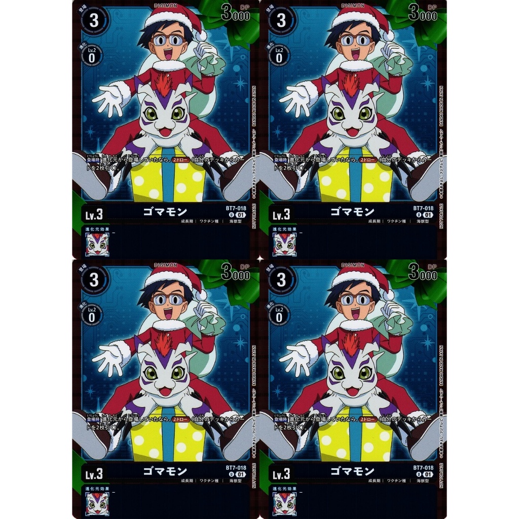 Digimon Gomamon ของญี่ปุ่น (EX-08 ALTERNATE ART) BT7-018 U [ ชุด 4 ชิ้น]