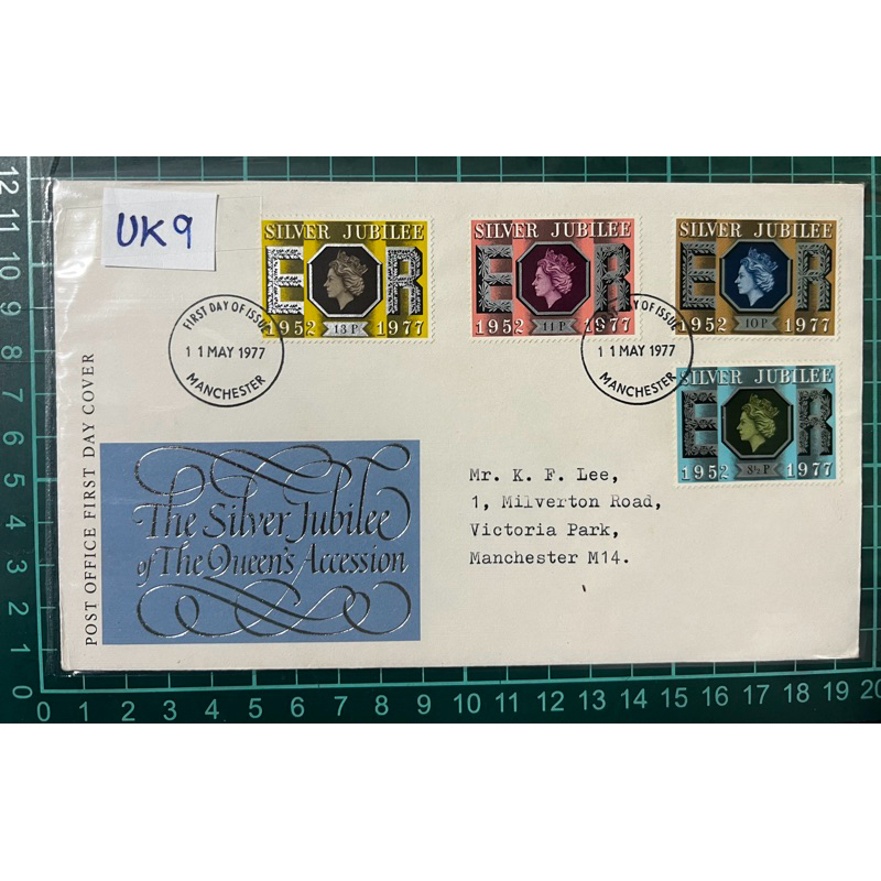 UK 9 GB FDC 1977 The Silver Jubilee of the Queen Accession