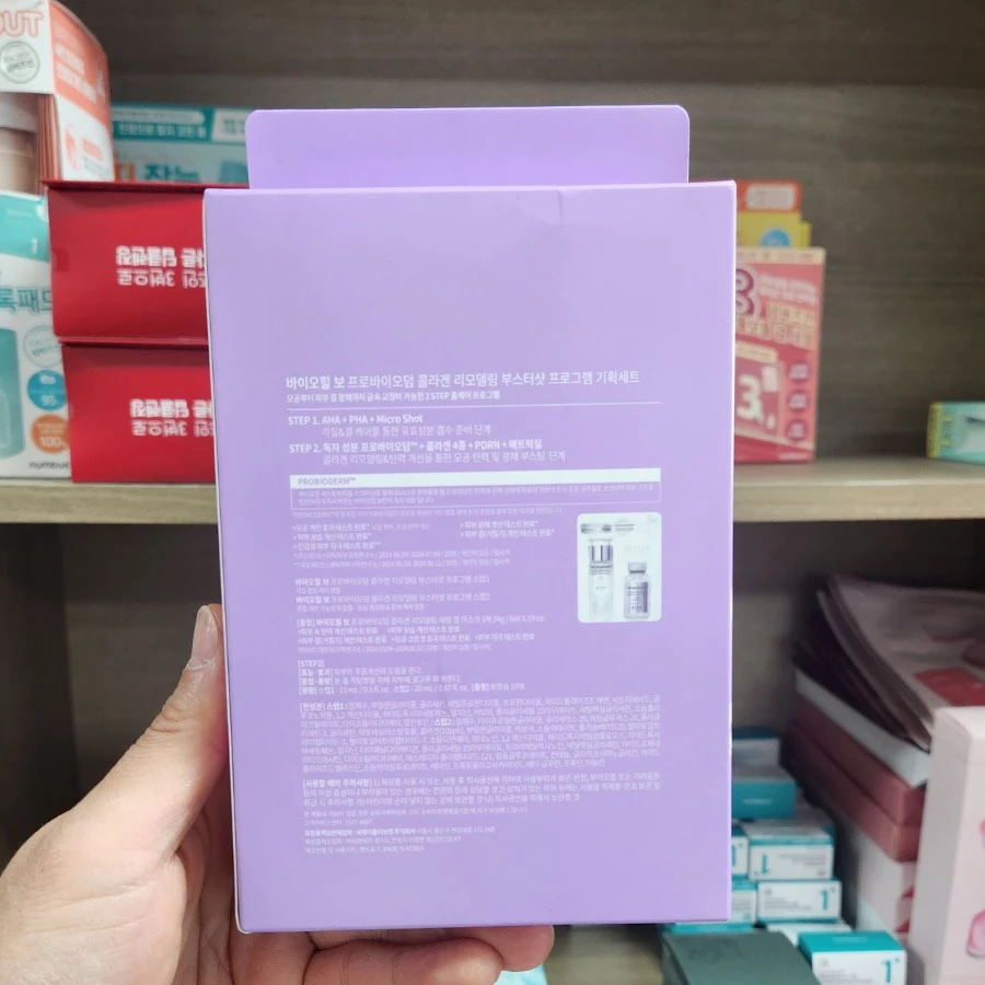 OLIVE YOUNG Probioderm Collagen Remodeling Booster Shot Program thumbnail 4
