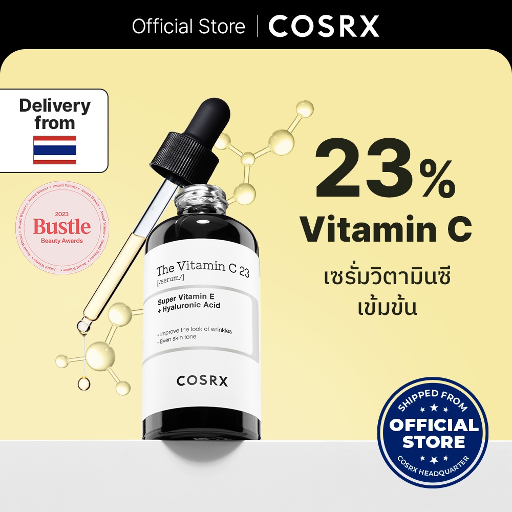 [COSRX OFFICIAL] The Vitamin C 23 20g เดอะ วิตามิน ซี 23 (เซรั่ม) ซุปเปอร์ วิตามิน อี + ไฮยาลูโรนิค แอซิด