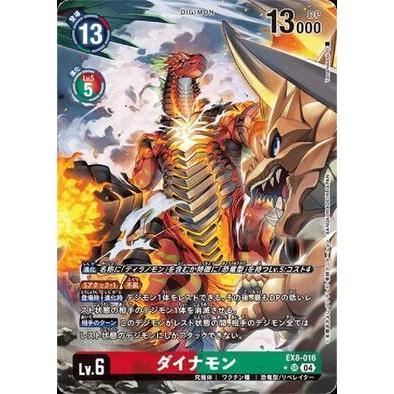 Digimon Card Game Chain of Liberation EX-08 P-SR Dynamon (Parallel) EX8-016