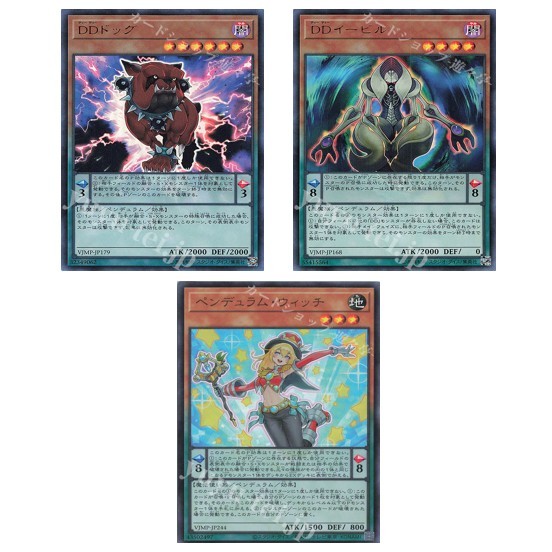 การ์ด Yugioh ของญี่ปุ่น D/D สุนัข VJMP-JP179 UR /DD Evil VJMP-JP168 UR /Pendulum แม่มด VJMP-JP244 UR