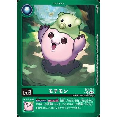 Digimon Card Game Chain of Liberation EX-08 PU Motimon (Parallel) EX8-004