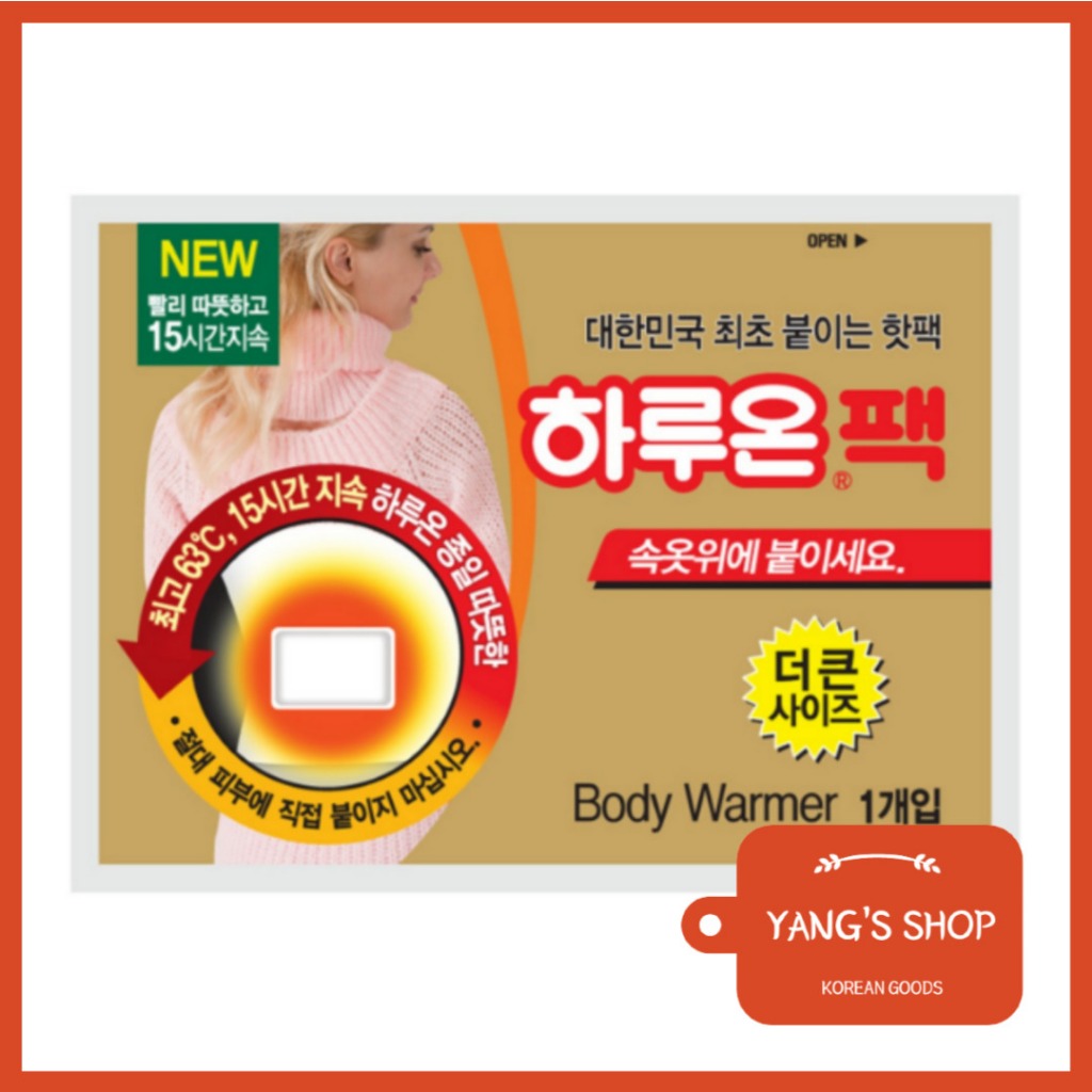 [HARUON] Korea Warm patch 50g / Heat Pad / Hot Pack / Heat Pack / Warm Pad / Hand Warmer / Hot patch