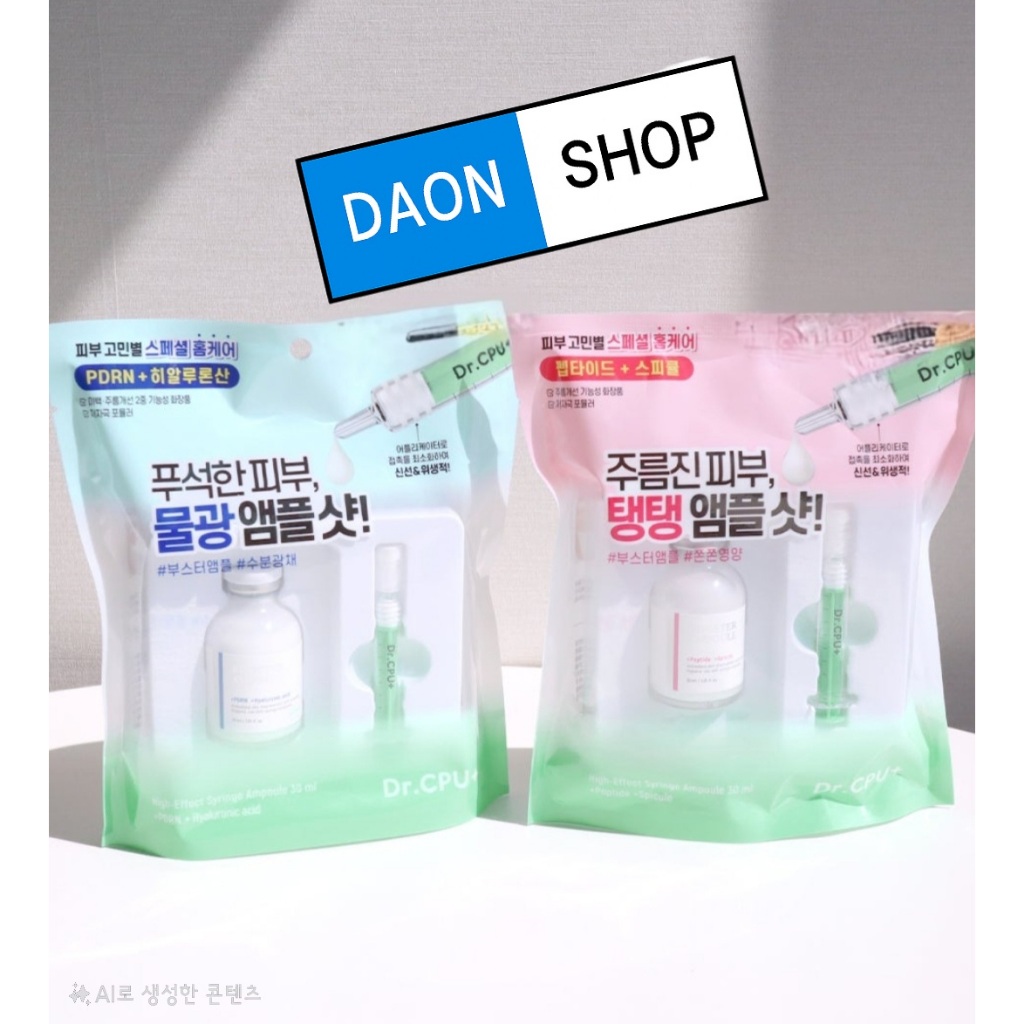 Korea Daiso Booster Ampoule / K-Beauty