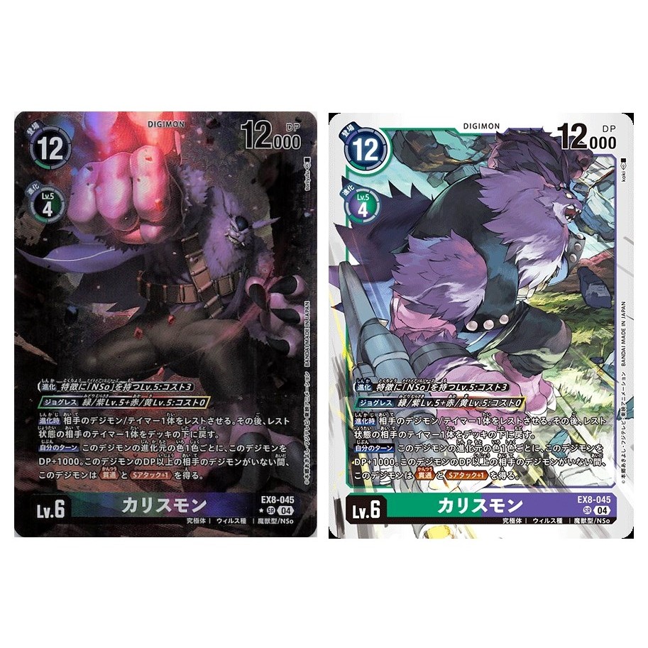 การ์ดเกม Digimon ของญี่ปุ่น Charismon (Parallel) EX8-045 P-SR / SR [EX08] CHAIN ​​ของลิเบอร์ชั่น