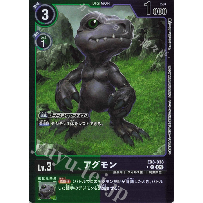 Digimon Card Game Chain of Liberation EX-08 PC Agumon (Parallel) EX8-038