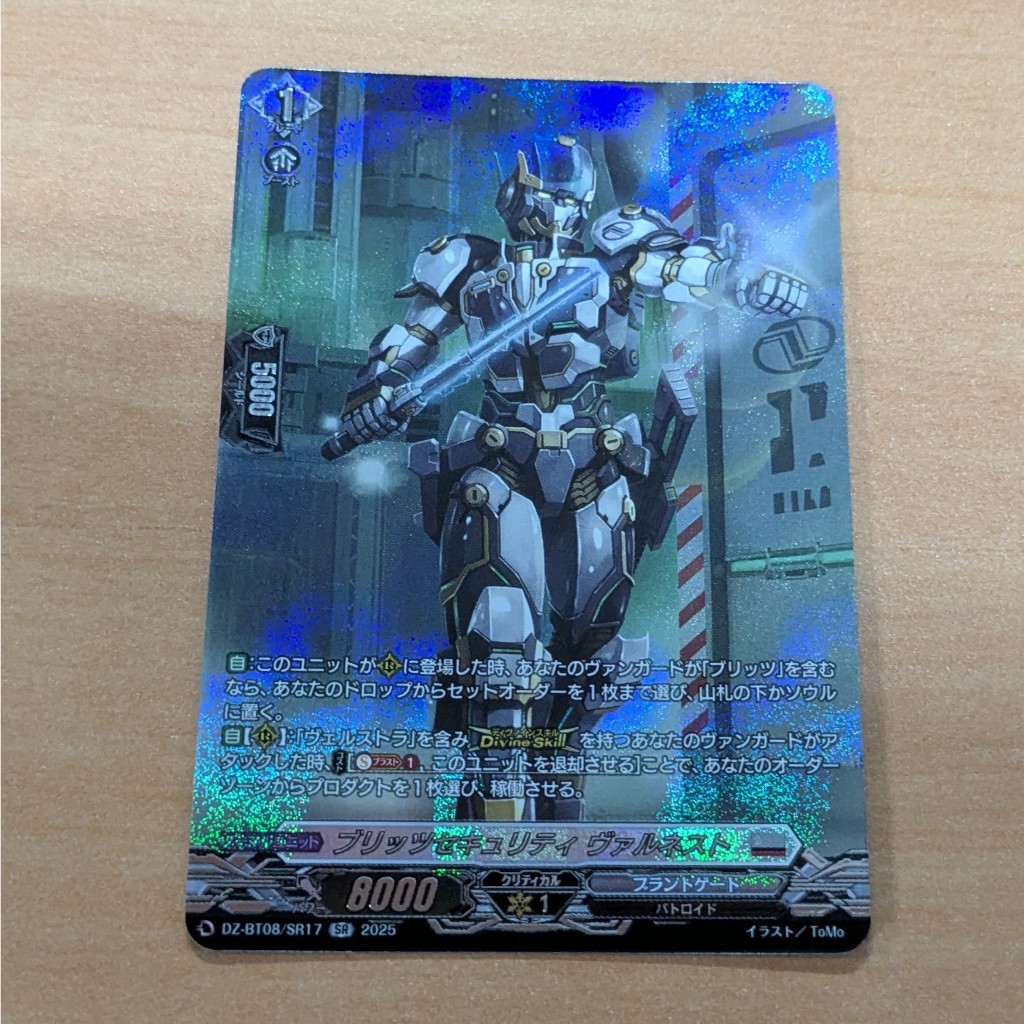 CF VANGUARD - BT08 - การรักษาความปลอดภัย Blitz, Varnest DZ-BT08/SR17 JP