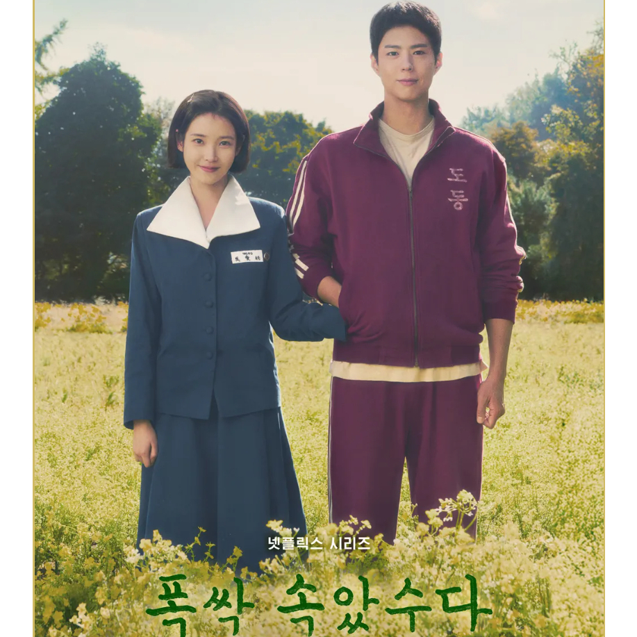 PARK BO GUM – เมื่อชีวิตให้คุณอัลบั้ม Tangerines OST | มีจําหน่ายสําหรับ Netflix