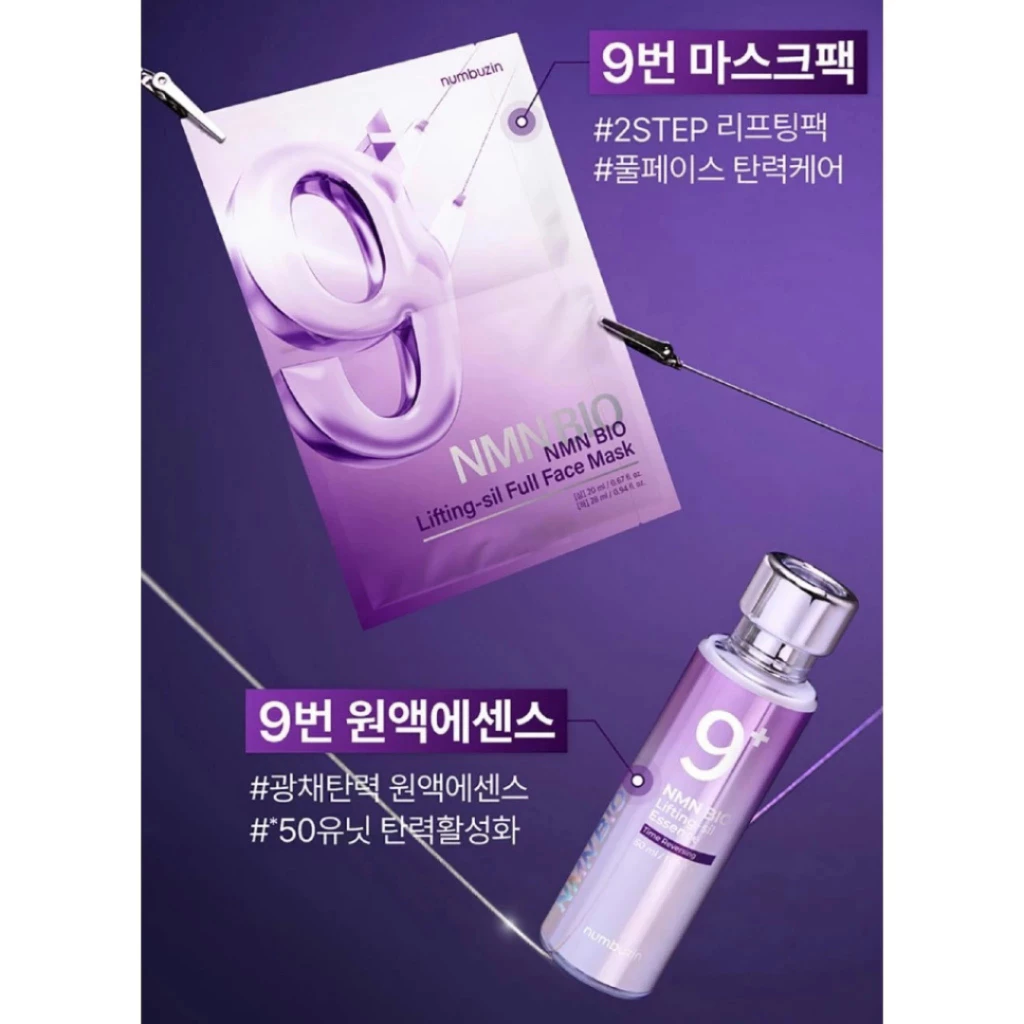 Numbuzin No.9 NMN Bio Lifting Sil Essence 50ml thumbnail 7