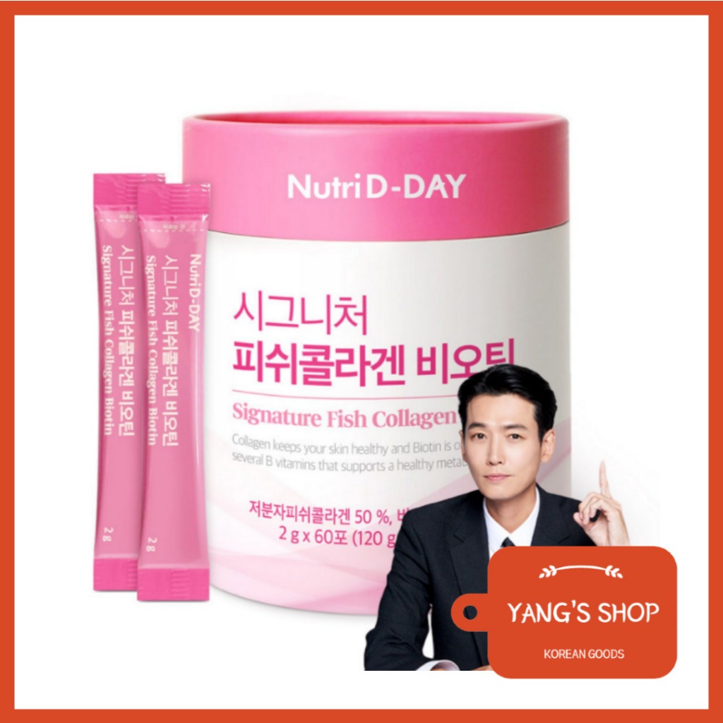 [Nutri D-day] Signature Fish Collagen & Biotin 60 แท่ง