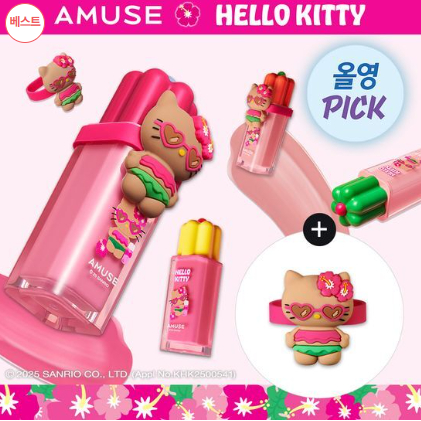 AMUSE Dew Tint –แทนนิ่งคิตตี้