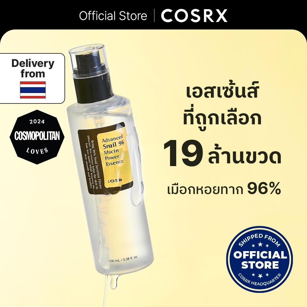 [COSRX OFFICIAL] Advanced Snail 96 Mucin Power Essence 100ml แอดวานซ์ สเนล 96 มิวซิน เพาเวอร์ เอสเซนส์
